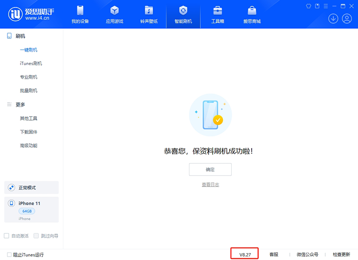 颍泉苹果手机维修分享iOS 17.6.1正式版升级_iOS 17.6.1正式版一键刷机教程 