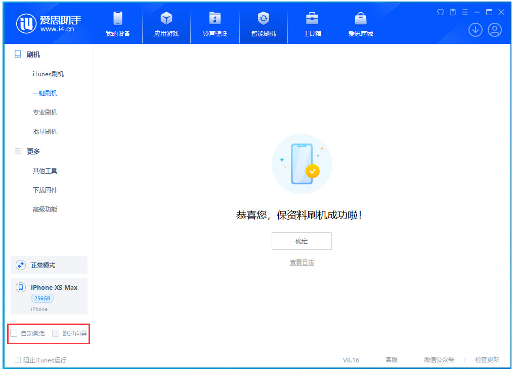 颍泉苹果手机维修分享iOS 17.4 RC版升级_iOS 17.4 RC版一键刷机教程 