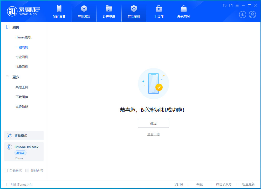 颍泉苹果手机维修分享iOS 17.3.1正式版升级_iOS 17.3.1正式版一键刷机教程 