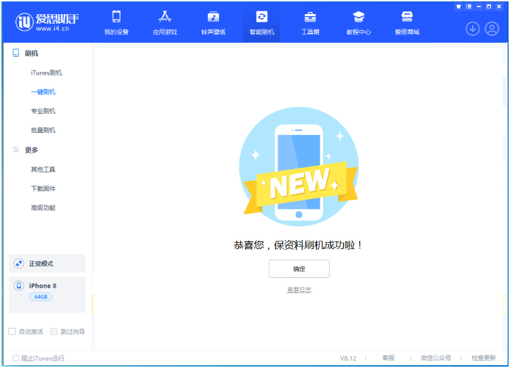 颍泉苹果手机维修分享iOS 16.7.3RC版升级_iOS 16.7.3 RC版一键刷机教程 