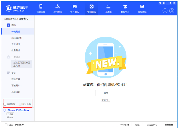 颍泉苹果手机维修分享iOS 17.1.2 正式版升级_iOS 17.1.2 正式版一键刷机教程 