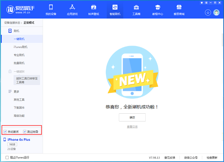 颍泉苹果手机维修分享iOS 15.7.8 正式版升级_iOS 15.7.8 正式版一键刷机教程 
