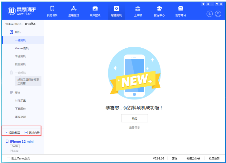 颍泉苹果手机维修分享iOS 16.6 RC版升级_iOS 16.6 RC版一键刷机教程 