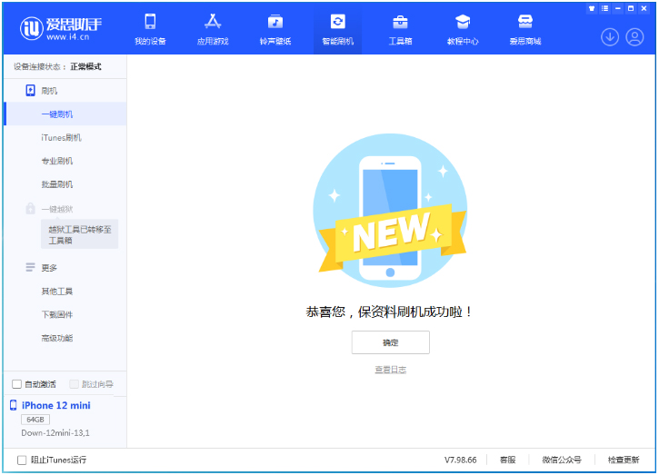 颍泉苹果手机维修分享iOS 17测试版升级_iOS 17测试版一键刷机教程 