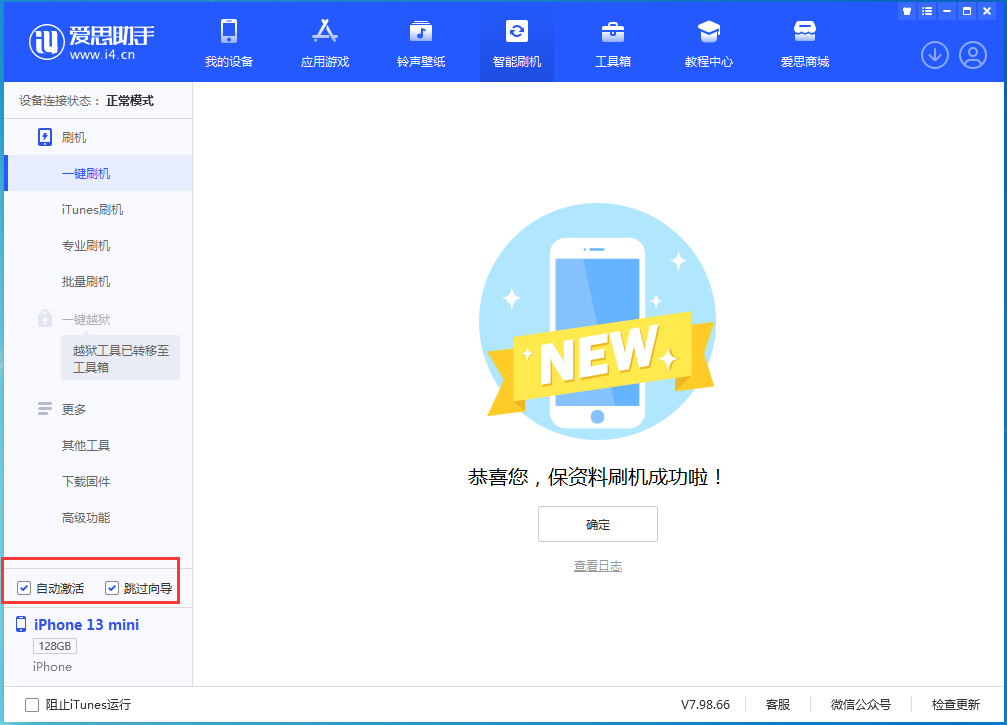 颍泉苹果手机维修分享iOS 16.0.2 正式版升级_iOS 16.0.2 正式版一键刷机教程 