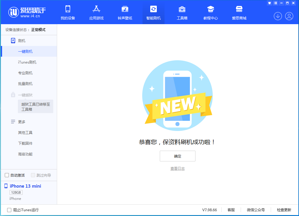 颍泉苹果手机维修分享iOS 16 RC版升级_iOS 16 RC版一键刷机教程 