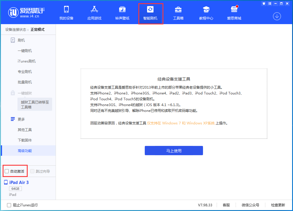颍泉苹果手机维修分享iOS 15.1 正式版升级_iOS 15.1 正式版一键刷机教程 