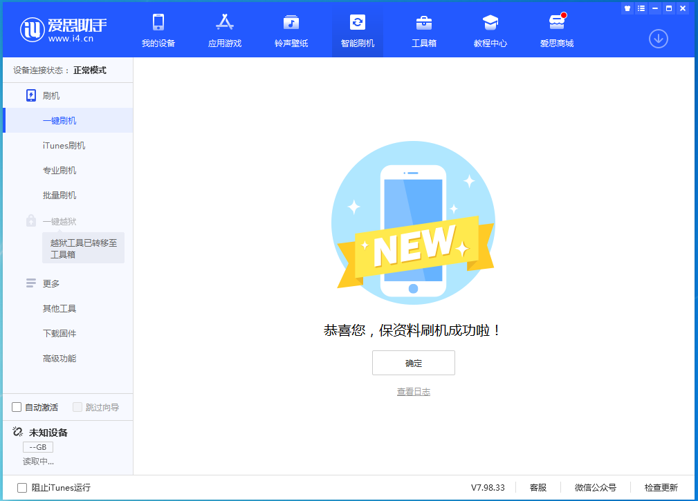颍泉苹果手机维修分享iOS 15.0.2 正式版升级_iOS 15.0.2 正式版一键刷机教程 