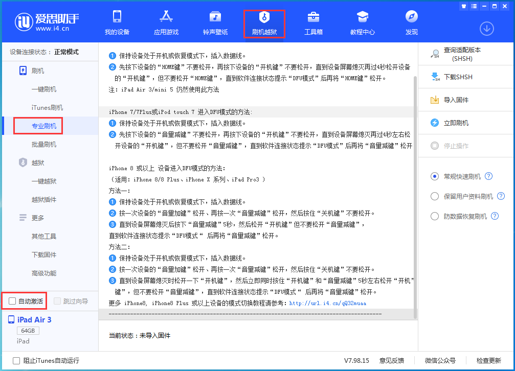 颍泉苹果手机维修分享iOS 14.5 测试版_iOS 14.5 测试版一键刷机教程 