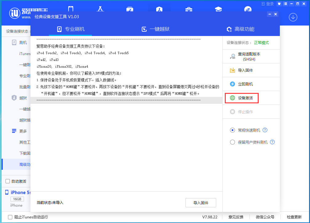 颍泉苹果手机维修分享iOS 12.4.9正式版_iOS 12.4.9 正式版一键刷机教程 