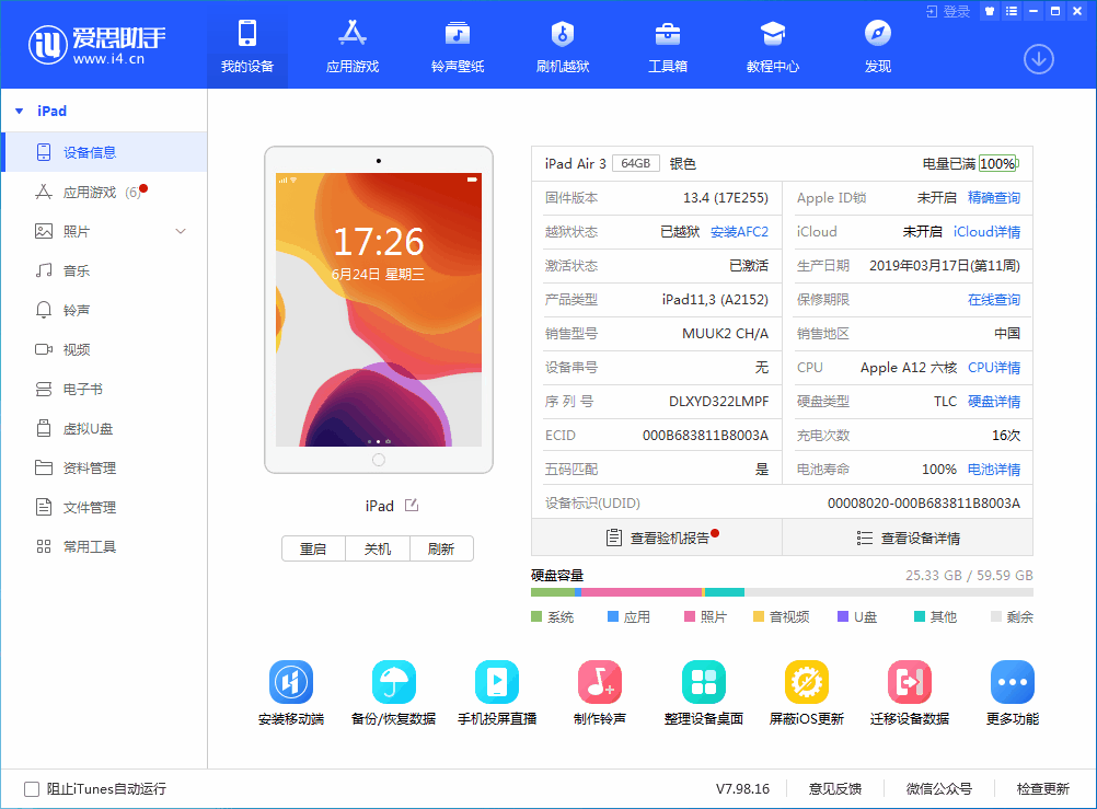 颍泉苹果手机维修分享iOS 14 测试版_iOS 14 测试版一键刷机教程 